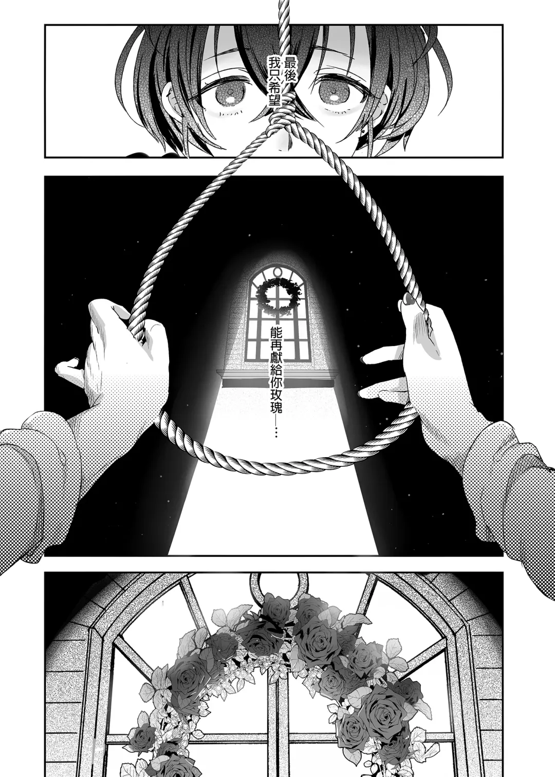 [Ikezaki Misa] Shounen Bathory  - Báthory fiú | 娼年巴托里 (decensored) Fhentai - Page 68