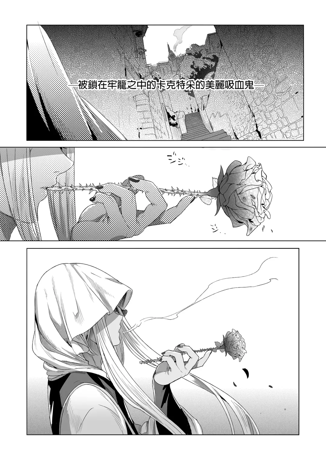 [Ikezaki Misa] Shounen Bathory  - Báthory fiú | 娼年巴托里 (decensored) Fhentai - Page 70