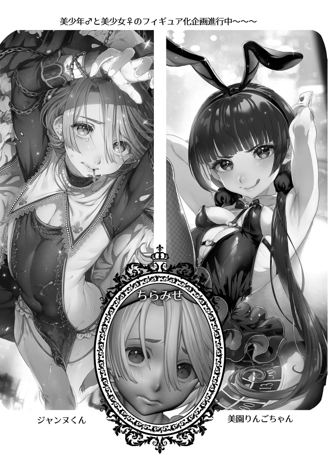 [Ikezaki Misa] Shounen Bathory  - Báthory fiú | 娼年巴托里 (decensored) Fhentai - Page 74