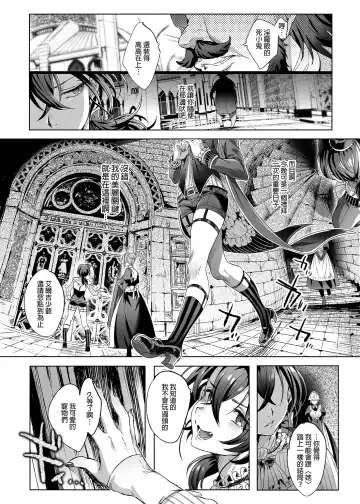 [Ikezaki Misa] Shounen Bathory  - Báthory fiú | 娼年巴托里 (decensored) Fhentai - Page 13