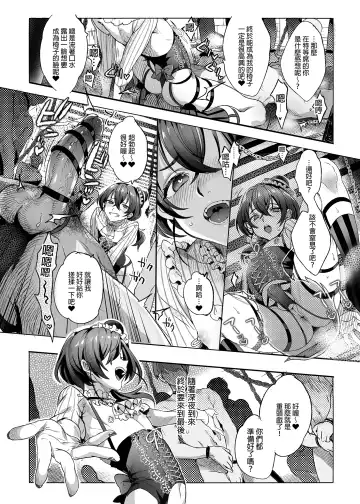 [Ikezaki Misa] Shounen Bathory  - Báthory fiú | 娼年巴托里 (decensored) Fhentai - Page 19