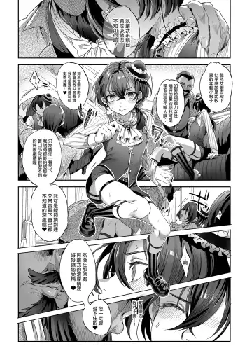 [Ikezaki Misa] Shounen Bathory  - Báthory fiú | 娼年巴托里 (decensored) Fhentai - Page 22