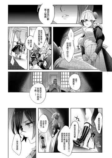 [Ikezaki Misa] Shounen Bathory  - Báthory fiú | 娼年巴托里 (decensored) Fhentai - Page 24