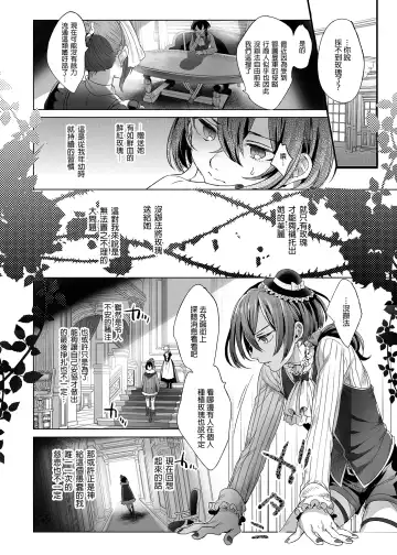 [Ikezaki Misa] Shounen Bathory  - Báthory fiú | 娼年巴托里 (decensored) Fhentai - Page 27