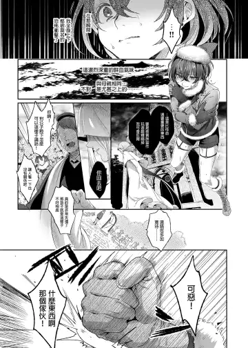 [Ikezaki Misa] Shounen Bathory  - Báthory fiú | 娼年巴托里 (decensored) Fhentai - Page 30