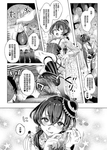 [Ikezaki Misa] Shounen Bathory  - Báthory fiú | 娼年巴托里 (decensored) Fhentai - Page 33