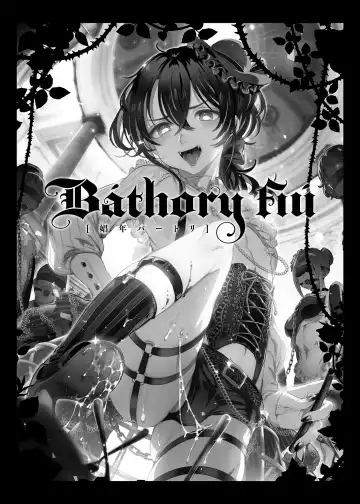 [Ikezaki Misa] Shounen Bathory  - Báthory fiú | 娼年巴托里 (decensored) Fhentai - Page 4