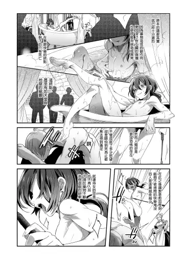 [Ikezaki Misa] Shounen Bathory  - Báthory fiú | 娼年巴托里 (decensored) Fhentai - Page 46