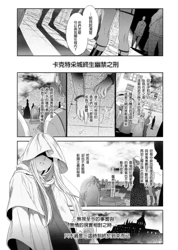 [Ikezaki Misa] Shounen Bathory  - Báthory fiú | 娼年巴托里 (decensored) Fhentai - Page 47