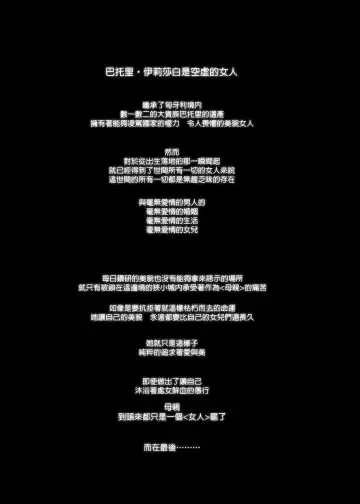 [Ikezaki Misa] Shounen Bathory  - Báthory fiú | 娼年巴托里 (decensored) Fhentai - Page 6