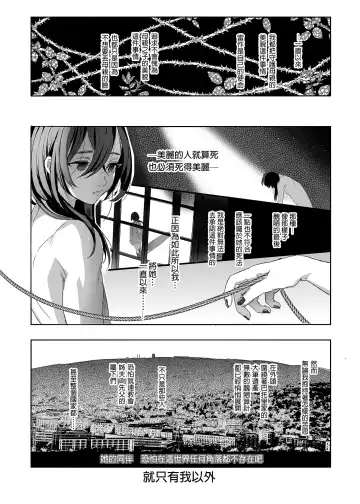 [Ikezaki Misa] Shounen Bathory  - Báthory fiú | 娼年巴托里 (decensored) Fhentai - Page 66