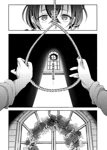 [Ikezaki Misa] Shounen Bathory  - Báthory fiú | 娼年巴托里 (decensored) Fhentai - Page 68