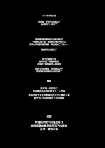 [Ikezaki Misa] Shounen Bathory  - Báthory fiú | 娼年巴托里 (decensored) Fhentai - Page 69