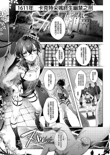 [Ikezaki Misa] Shounen Bathory  - Báthory fiú | 娼年巴托里 (decensored) Fhentai - Page 7