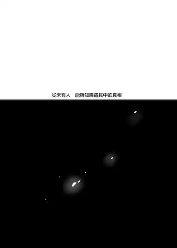 [Ikezaki Misa] Shounen Bathory  - Báthory fiú | 娼年巴托里 (decensored) Fhentai - Page 71