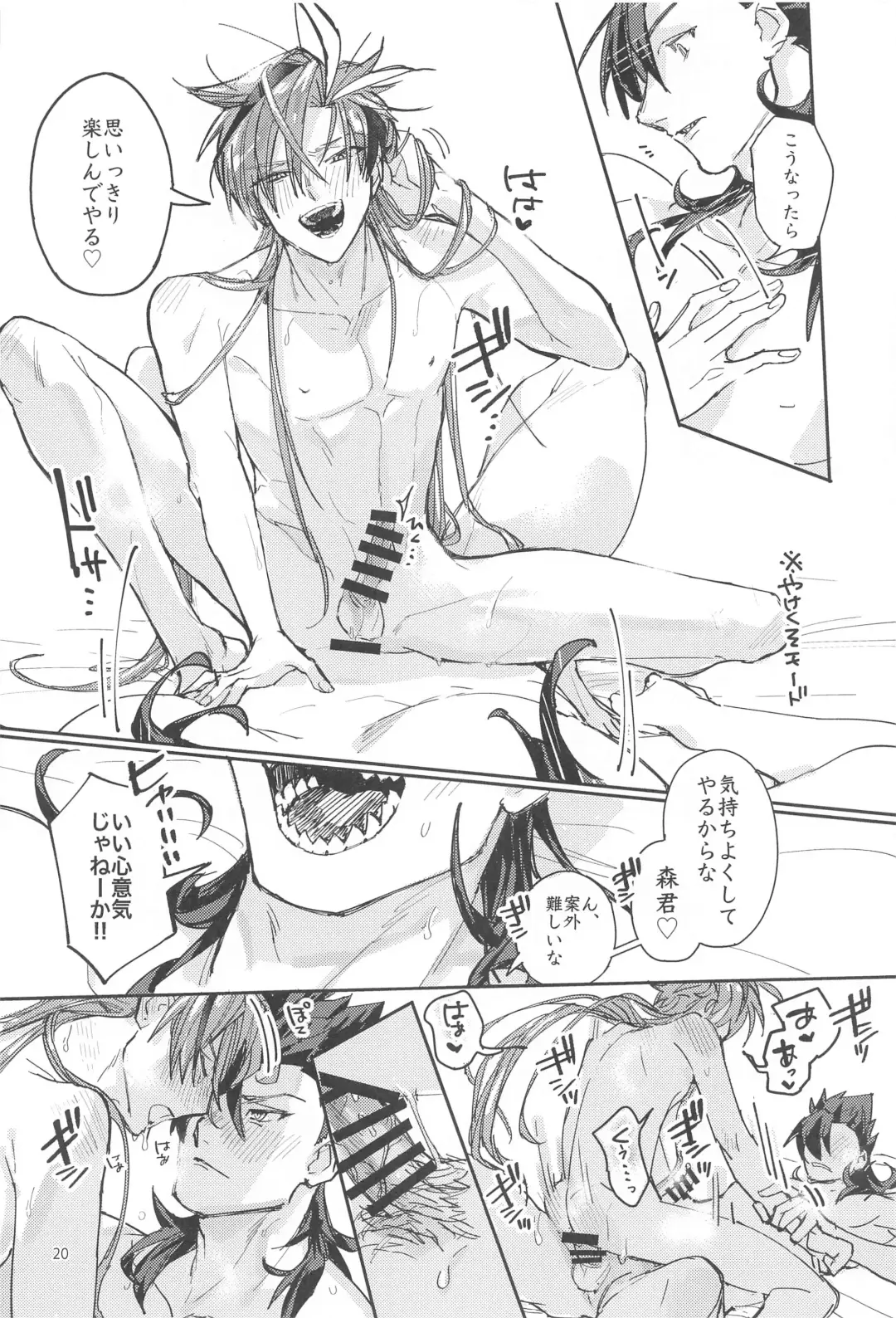 Soredemo Boku wa Kimi ni Dakaretai......  Rashii. Fhentai - Page 19