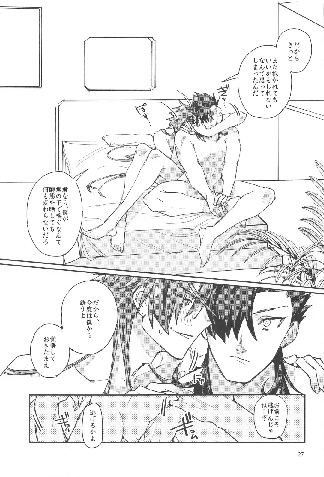 Soredemo Boku wa Kimi ni Dakaretai......  Rashii. Fhentai - Page 26