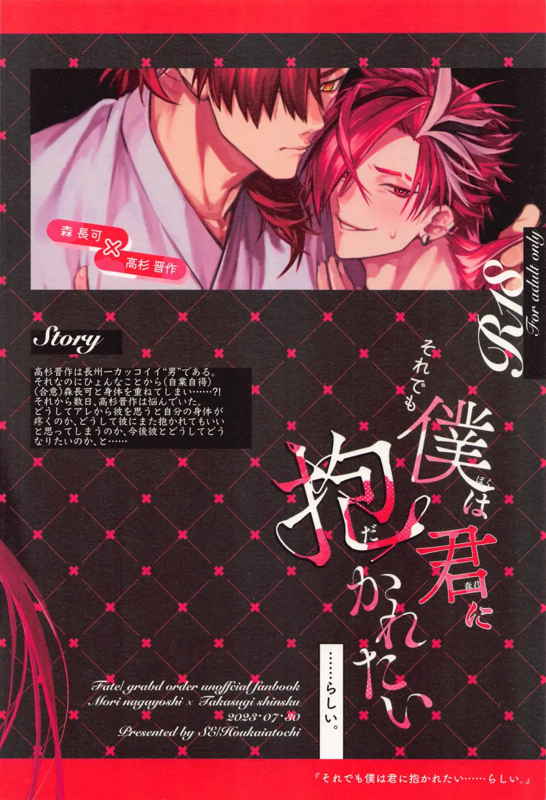 Soredemo Boku wa Kimi ni Dakaretai......  Rashii. Fhentai - Page 30