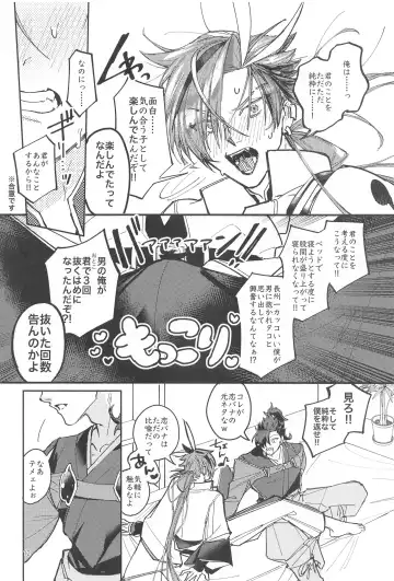 Soredemo Boku wa Kimi ni Dakaretai......  Rashii. Fhentai - Page 11