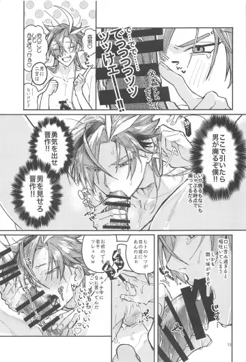 Soredemo Boku wa Kimi ni Dakaretai......  Rashii. Fhentai - Page 14