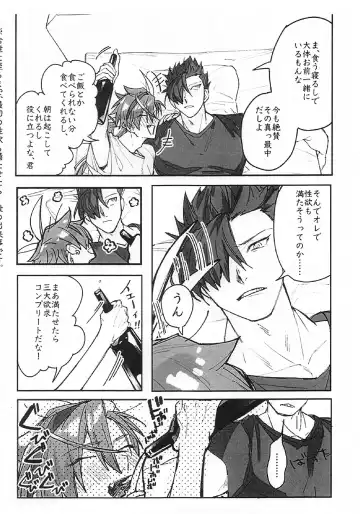 Soredemo Boku wa Kimi ni Dakaretai......  Rashii. Fhentai - Page 31