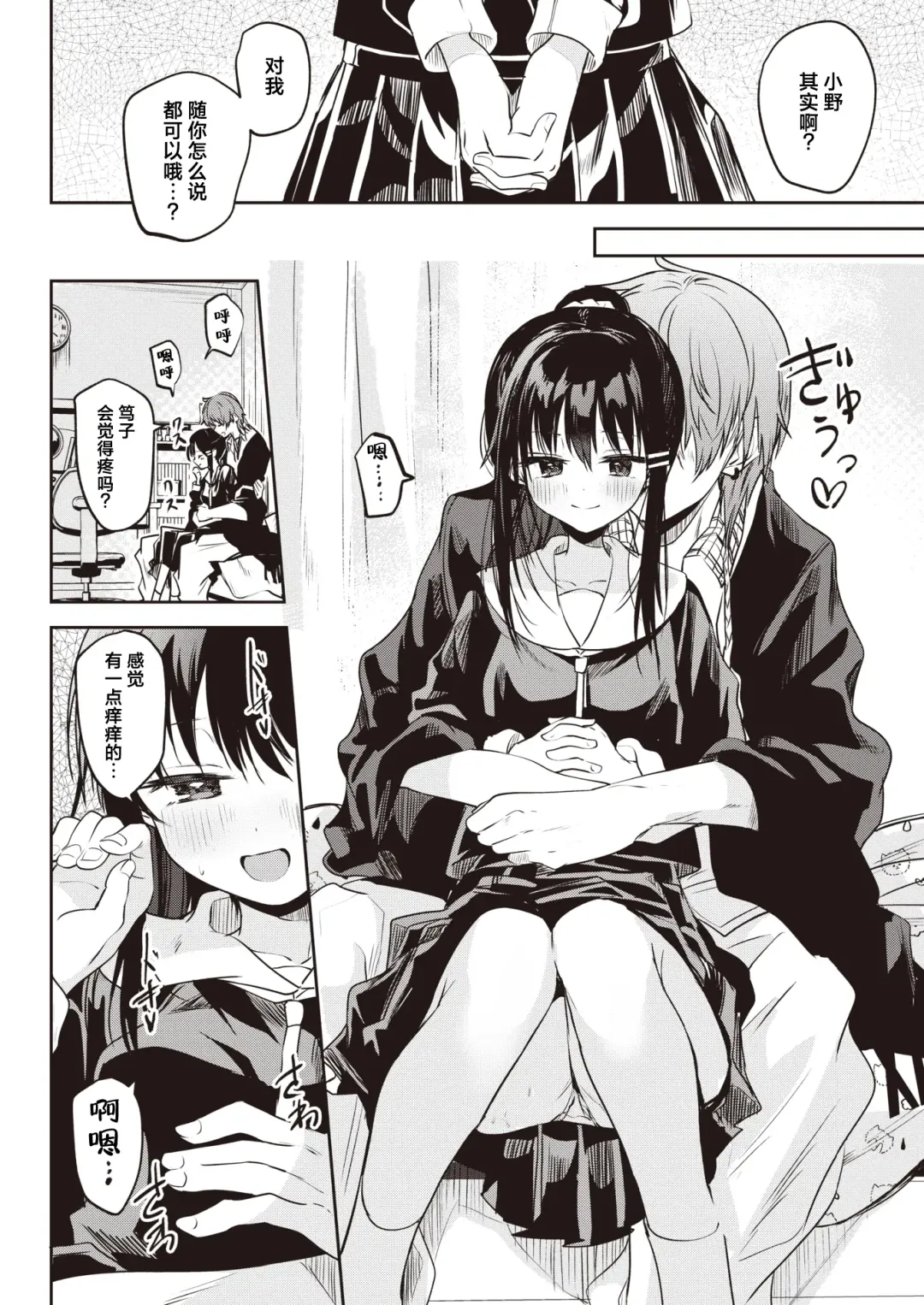 [Kudaraji Hatsuka] Ichigo no Cliché ni Sayokyoku wo. | 以莓之惯用线织起小夜曲。 Fhentai - Page 14