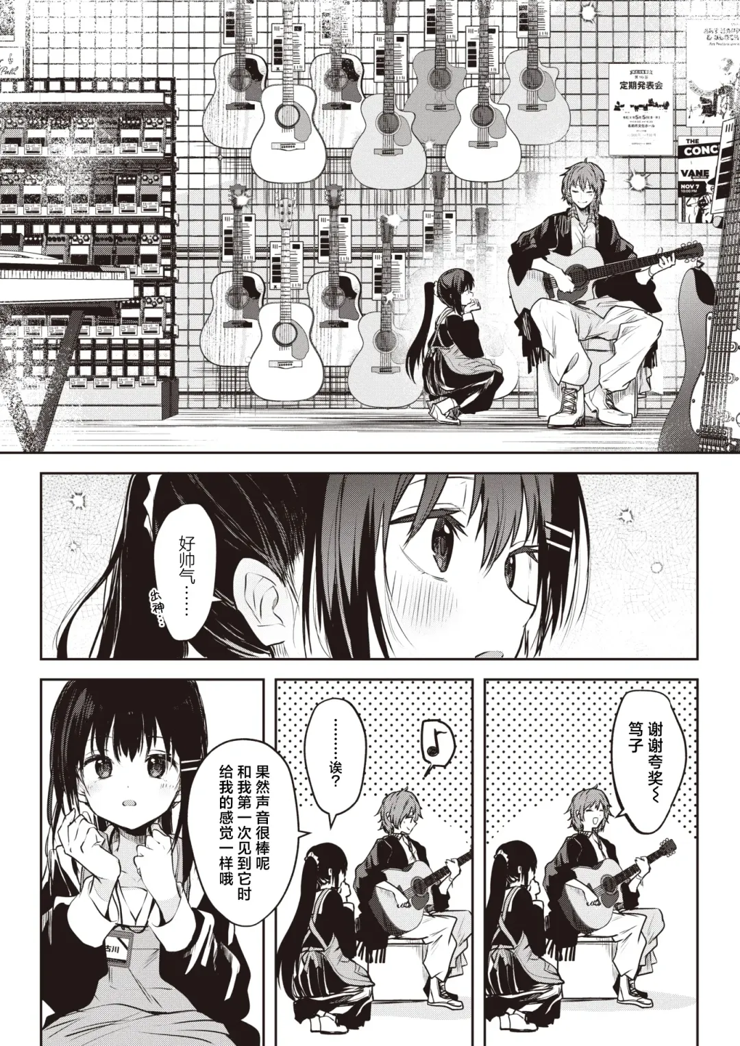 [Kudaraji Hatsuka] Ichigo no Cliché ni Sayokyoku wo. | 以莓之惯用线织起小夜曲。 Fhentai - Page 6