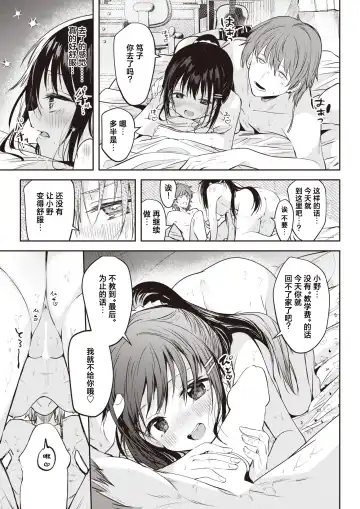 [Kudaraji Hatsuka] Ichigo no Cliché ni Sayokyoku wo. | 以莓之惯用线织起小夜曲。 Fhentai - Page 25