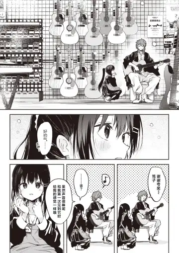 [Kudaraji Hatsuka] Ichigo no Cliché ni Sayokyoku wo. | 以莓之惯用线织起小夜曲。 Fhentai - Page 6