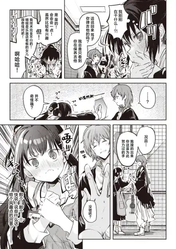 [Kudaraji Hatsuka] Ichigo no Cliché ni Sayokyoku wo. | 以莓之惯用线织起小夜曲。 Fhentai - Page 7
