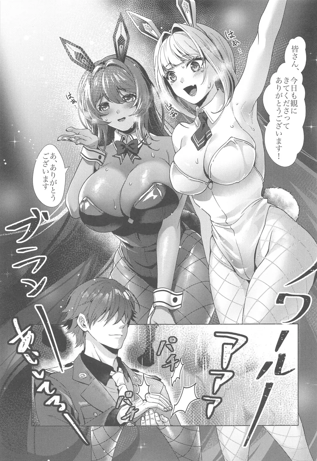 [Sha] LUCKY CHARGE Fhentai - Page 2