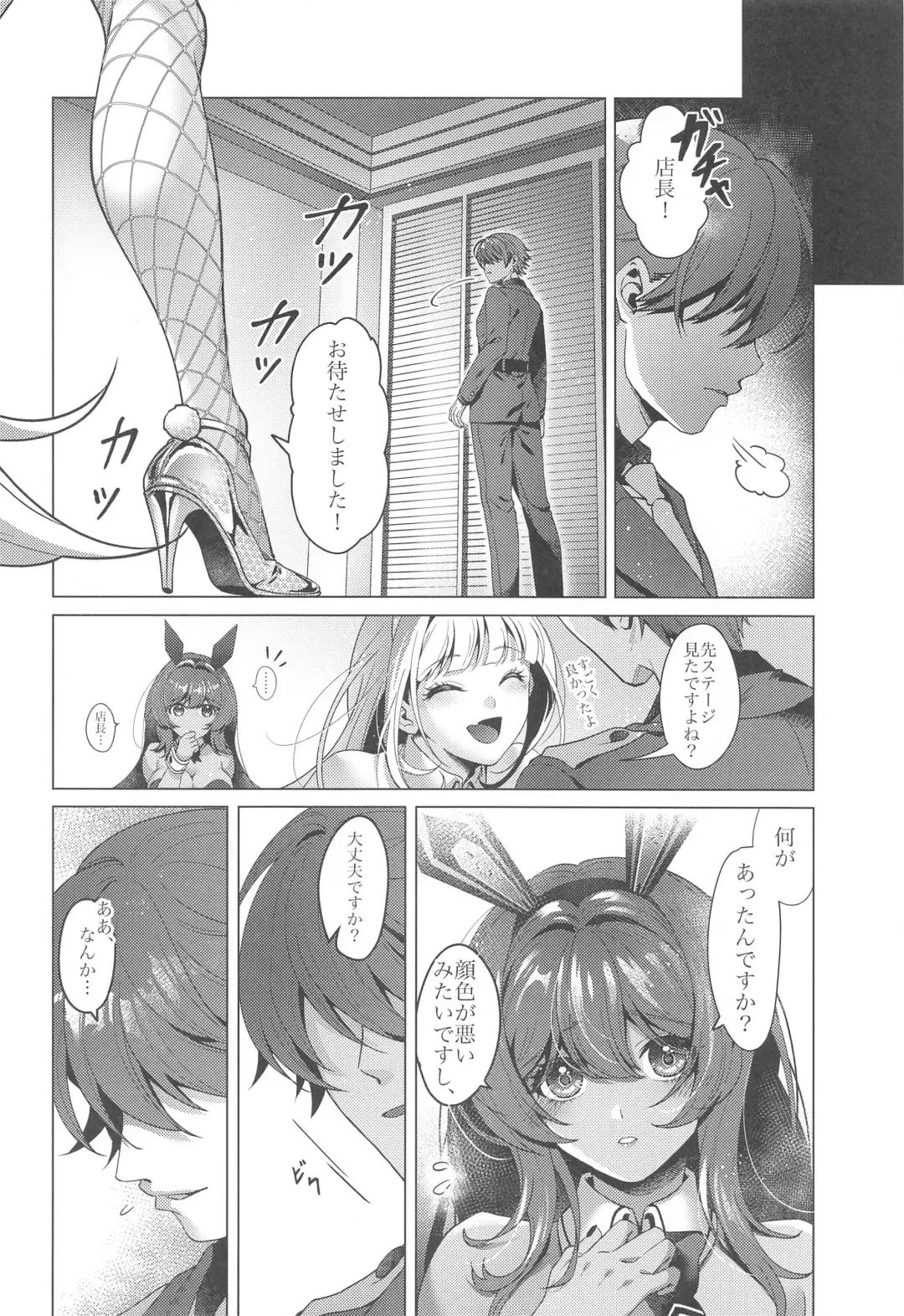 [Sha] LUCKY CHARGE Fhentai - Page 3