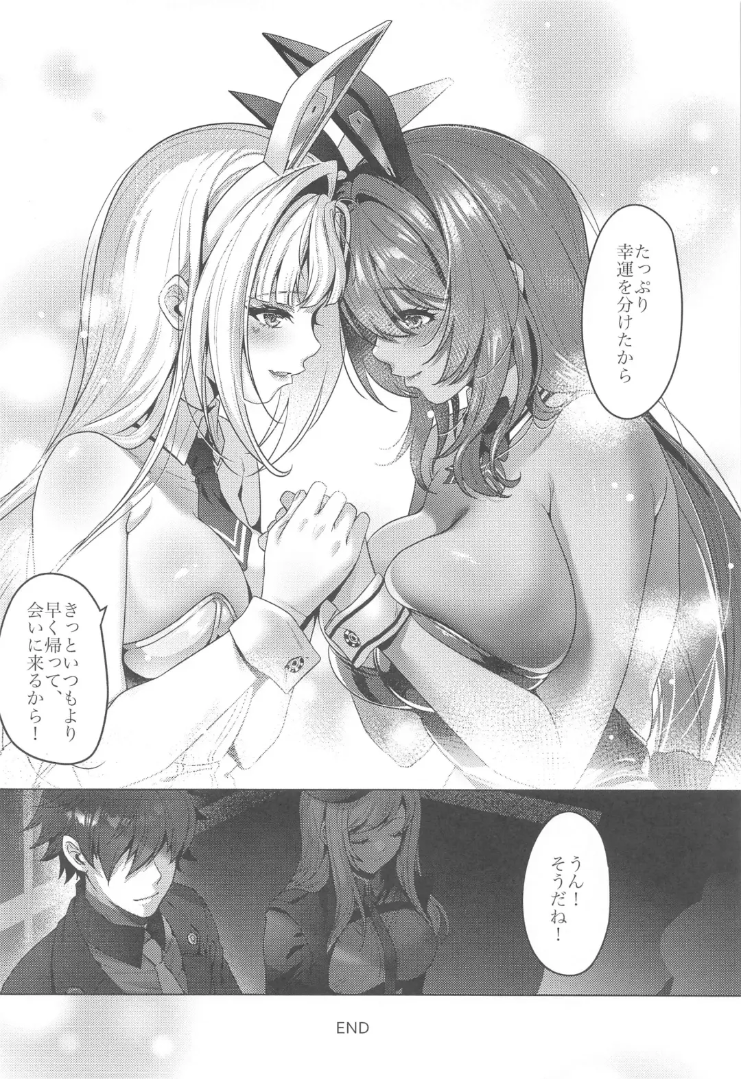 [Sha] LUCKY CHARGE Fhentai - Page 19