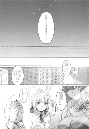 [Sha] LUCKY CHARGE Fhentai - Page 18