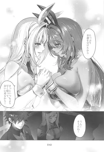 [Sha] LUCKY CHARGE Fhentai - Page 19