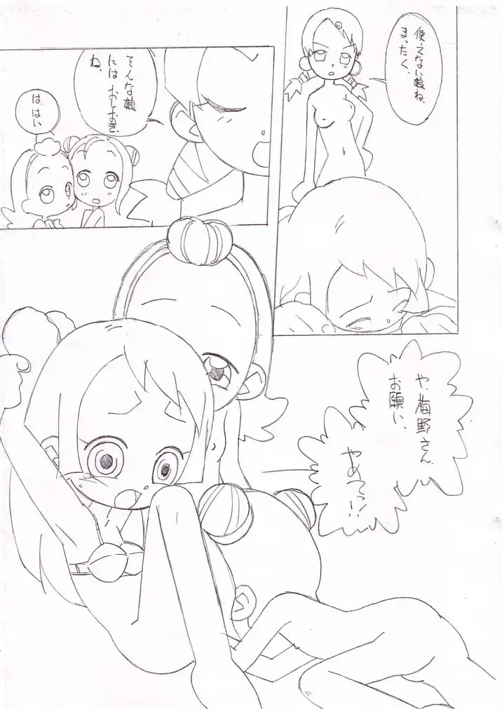 [Shiramayumi] Magejun 6 Fhentai - Page 4