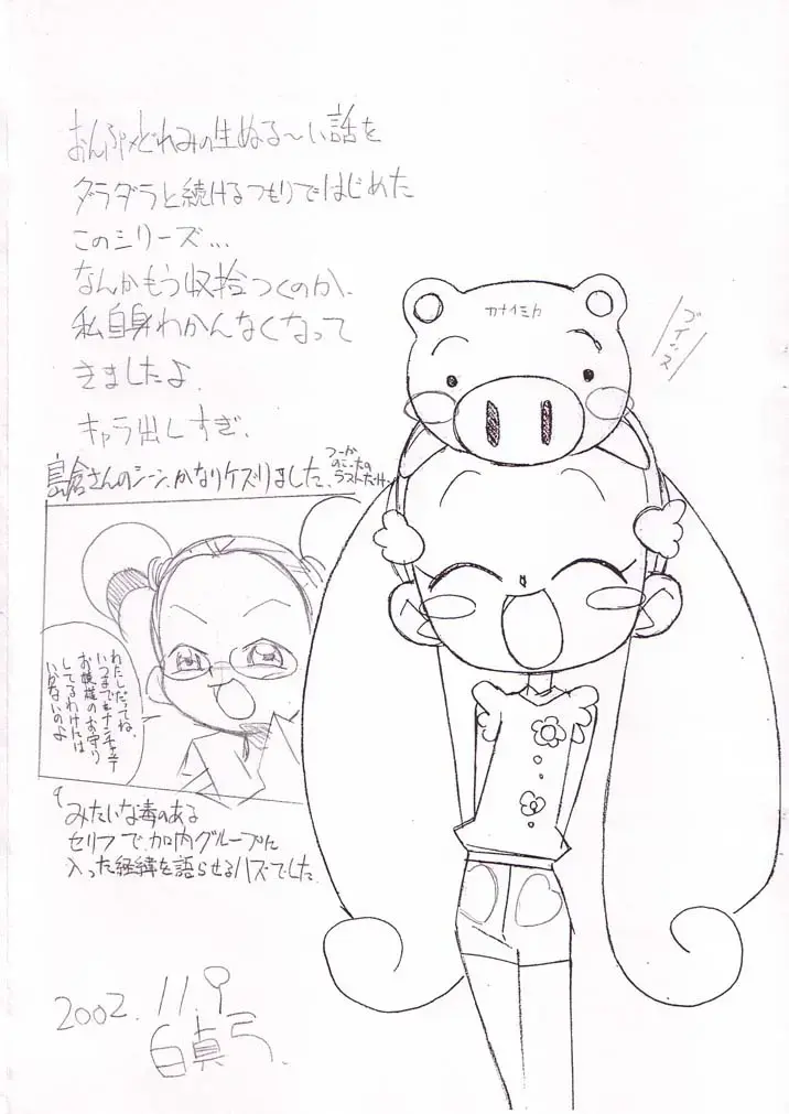 [Shiramayumi] Magejun 6 Fhentai - Page 10