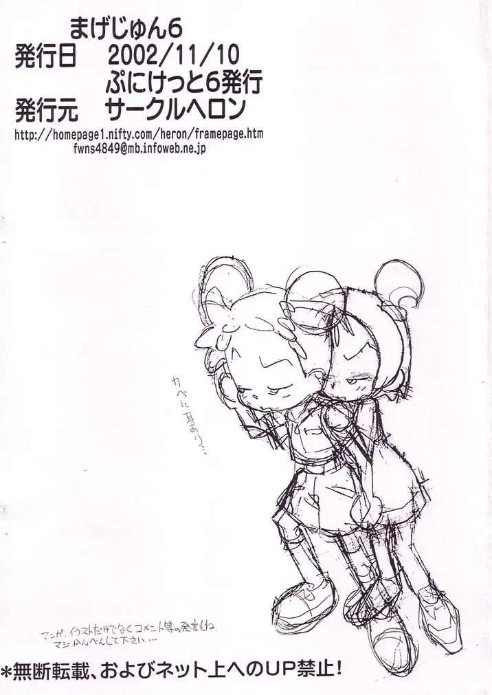 [Shiramayumi] Magejun 6 Fhentai - Page 11