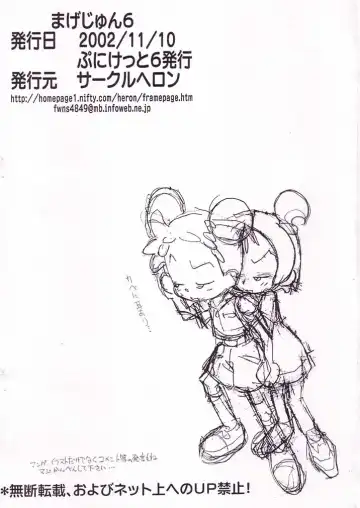 [Shiramayumi] Magejun 6 Fhentai - Page 11