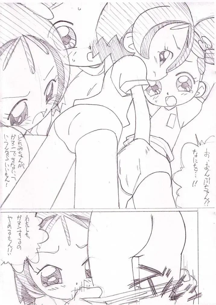 [Shiramayumi] Magejun 5 Fhentai - Page 6