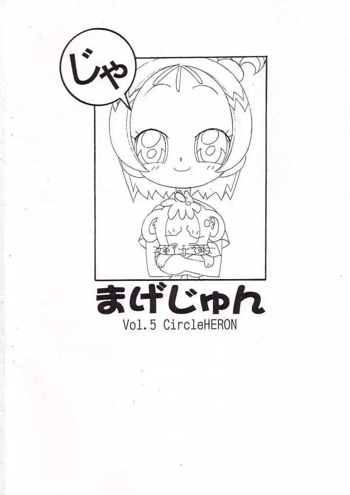 [Shiramayumi] Magejun 5 Fhentai - Page 12