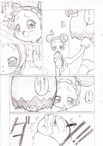 [Shiramayumi] Magejun 5 Fhentai - Page 4