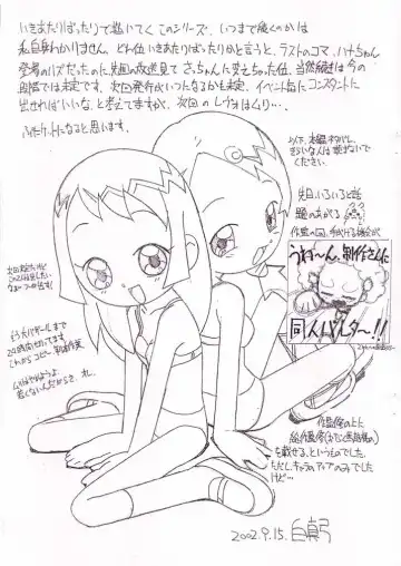 [Shiramayumi] Magejun 5 Fhentai - Page 10