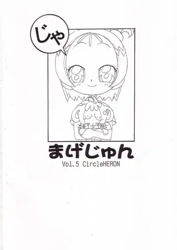 [Shiramayumi] Magejun 5 Fhentai - Page 12