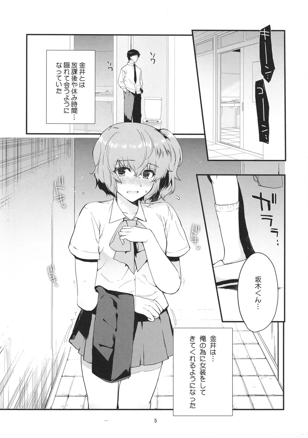 [Kirimoto Yuuji] Josou Haishinsha Ryoujoku 3 Doukyuusei no menomaede… Fhentai - Page 4