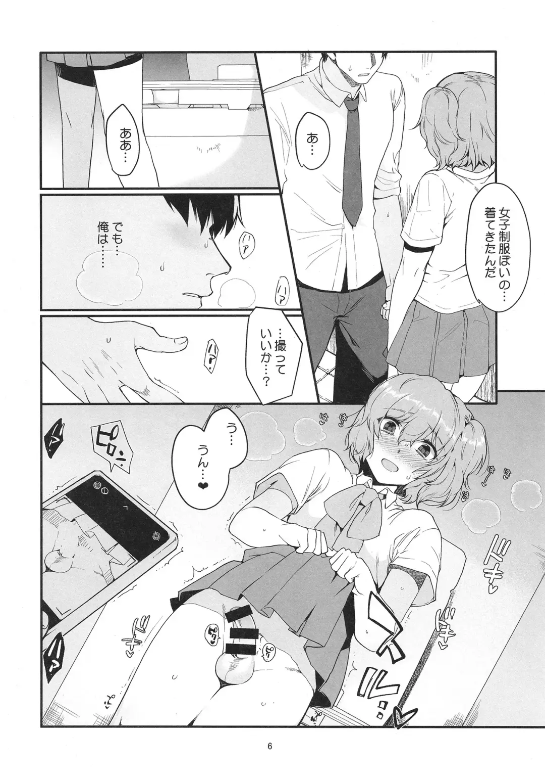 [Kirimoto Yuuji] Josou Haishinsha Ryoujoku 3 Doukyuusei no menomaede… Fhentai - Page 5