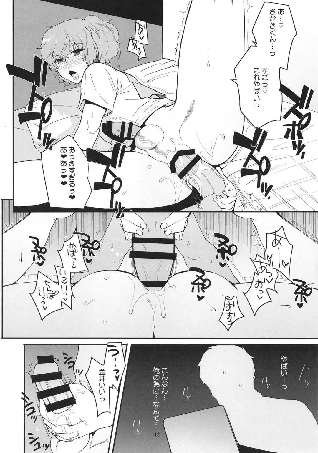 [Kirimoto Yuuji] Josou Haishinsha Ryoujoku 3 Doukyuusei no menomaede… Fhentai - Page 11