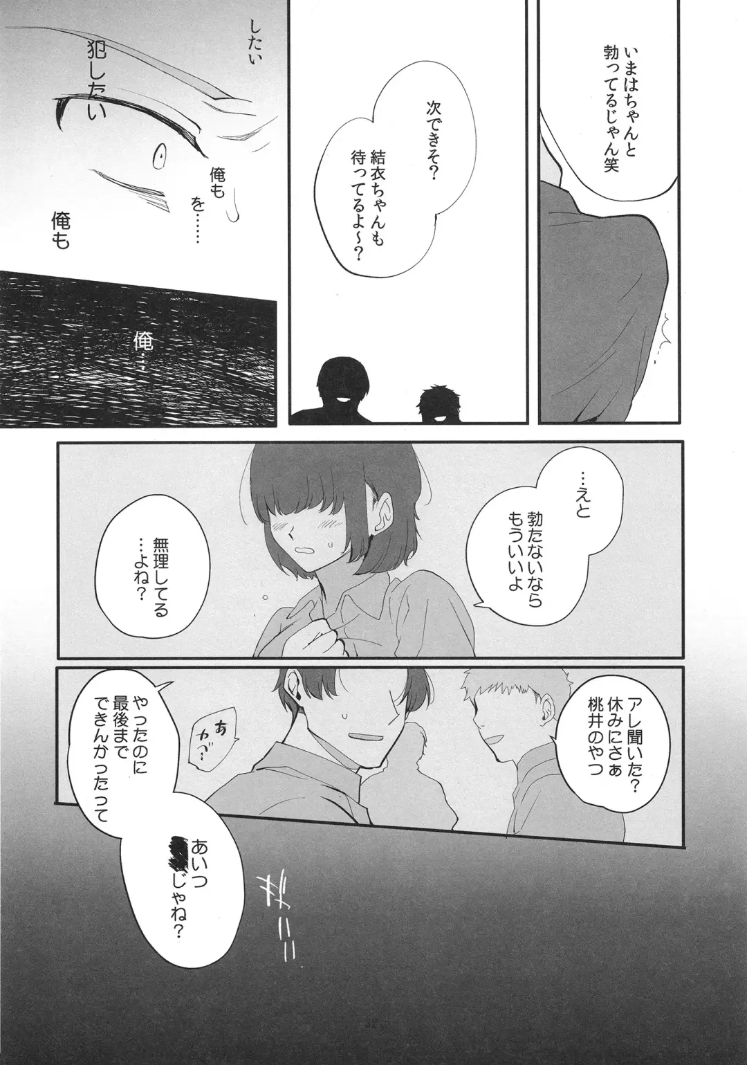 [Kirimoto Yuuji] Josou Haishinsha Ryoujoku 3 Doukyuusei no menomaede… Fhentai - Page 31