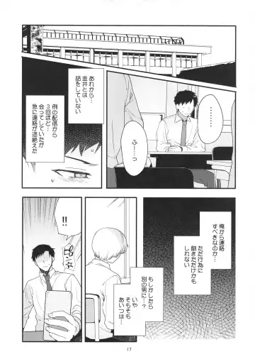 [Kirimoto Yuuji] Josou Haishinsha Ryoujoku 3 Doukyuusei no menomaede… Fhentai - Page 16