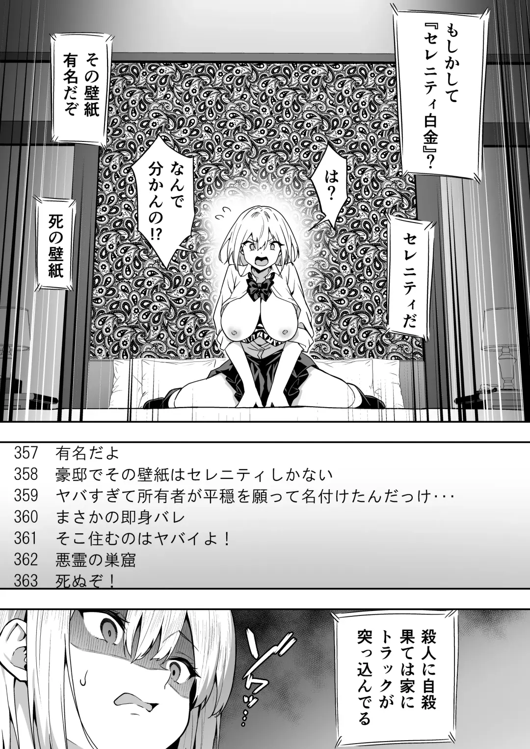 [Takurowo] Haishin joshi namako no shinrei taiken Fhentai - Page 9